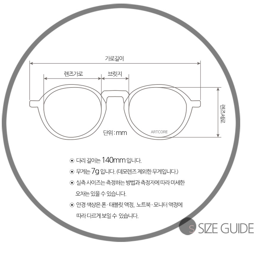 사이즈 차트 가이드 이미지